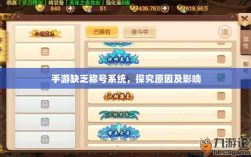 手游缺乏称号系统，探究原因及影响