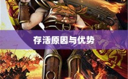 龙武手游的成功之道，揭秘其存活的原因与优势
