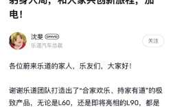乐道汽车总裁更迭，沈斐回应接任，艾铁成如约离职