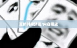 LOL手游206更新时间预测与内容展望