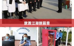 手游江湖新篇章，放置江湖