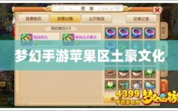 梦幻手游苹果区土豪文化深度探究，土豪众多与否？