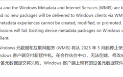 微软公布Windows 11硬件驱动两大更新！