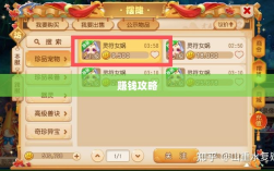 梦幻手游69赚钱攻略详解