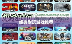 手游世界里的经典耐玩游戏推荐