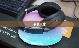 手游玩家的福音，精选耳机助力游戏体验升级