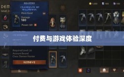 暗黑破坏神IV手游，付费问题与游戏体验深度探讨