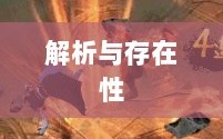 王者游戏单机手游模式解析，是否存在单机模式？