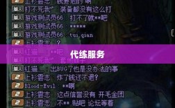 DNF手游，是否可以依赖代练服务？