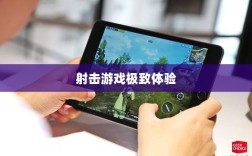 CF手游iPad完美融合，射击游戏的极致体验