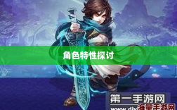 大话手游男鬼角色深度解析与角色特性探讨