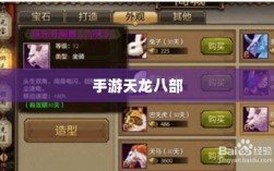 手游天龙八部，最佳阵法学习顺序解析