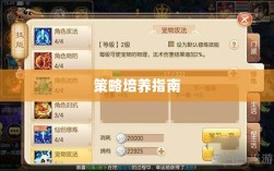 梦幻手游，孩子角色深度解析与策略培养指南