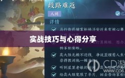 逆水寒手游悬赏攻略大全，实战技巧与心得分享