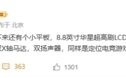 安卓性能小钢炮！联想新平板曝光，搭载骁龙8至尊版与8.8英寸LCD屏