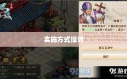 手游补丁解析与探讨，能否实施及其实施方式探讨