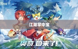 风月传奇手游版，重温经典，江湖掌中宝
