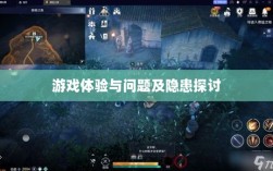 黑色沙漠手游深度解析，游戏体验、问题及隐患探讨