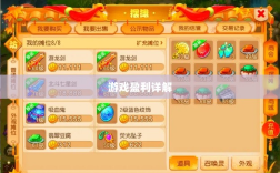 梦幻手游69级赚钱攻略，游戏盈利详解