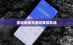 手游原神只有三十帧吗？探究游戏帧率对游戏体验的影响