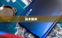 手游中近战恶心角色与战术解析