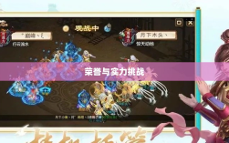 问道手游封神，荣誉与实力并存，丰富奖励等你挑战
