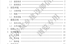 国家标准住宅项目规范发布，层高至少3米，电梯内信号覆盖要求实现