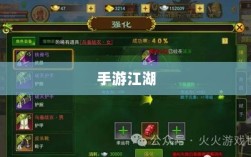 手游江湖，放置江湖的冒险探秘之旅
