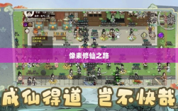 像素修仙之路，热门手游推荐探索修仙之旅