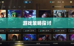 LOL手游英雄全面解析与游戏策略探讨