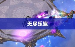 手游世界探索，无尽乐趣的耐玩之选