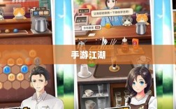 手游江湖，放置江湖的冒险之旅