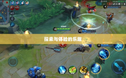 王者游戏单机模式手游，探索与体验的乐趣