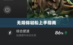 战区手游游客登录攻略，无障碍轻松上手指南