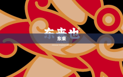 浙江胖都来商场命名回应，揭秘商场命名背后的故事