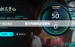 手游深灵笔记的魅力与独特之处解析