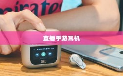 直播手游耳机选购指南，游戏耳机的关键因素解析