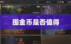 DNF手游金币投资攻略，是否值得囤金币？