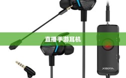 直播手游耳机选购指南，最佳耳机推荐与购买建议