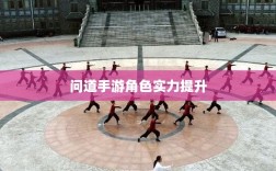 问道手游角色实力提升攻略，点化技巧与合理加点指南