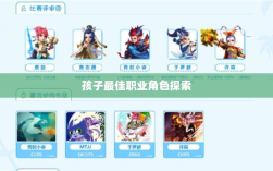 梦幻手游，探寻孩子最佳职业角色探索