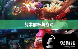 手游近战恶心角色战术解析与应对指南