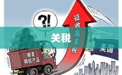 美国调整对华加征关税政策！