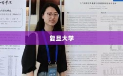 新浪与光线传媒巨头联手捐赠，复旦大学获赠一亿元助力教育事业发展