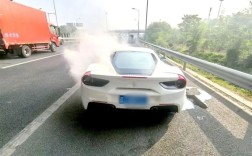北京法拉利行驶中突发异响冒白烟