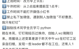 钉钉考勤严抓管理，无招回归重塑创业作风钉刑时代来临