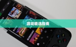 手游手柄适配游戏精选指南