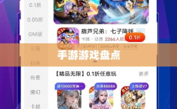 手游福利大揭秘，盘点那些福利满满的手游游戏！