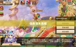 手游神器任务会消失吗？揭秘背后真相