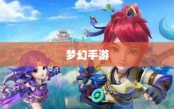 梦幻手游理想孩子类型深度解析